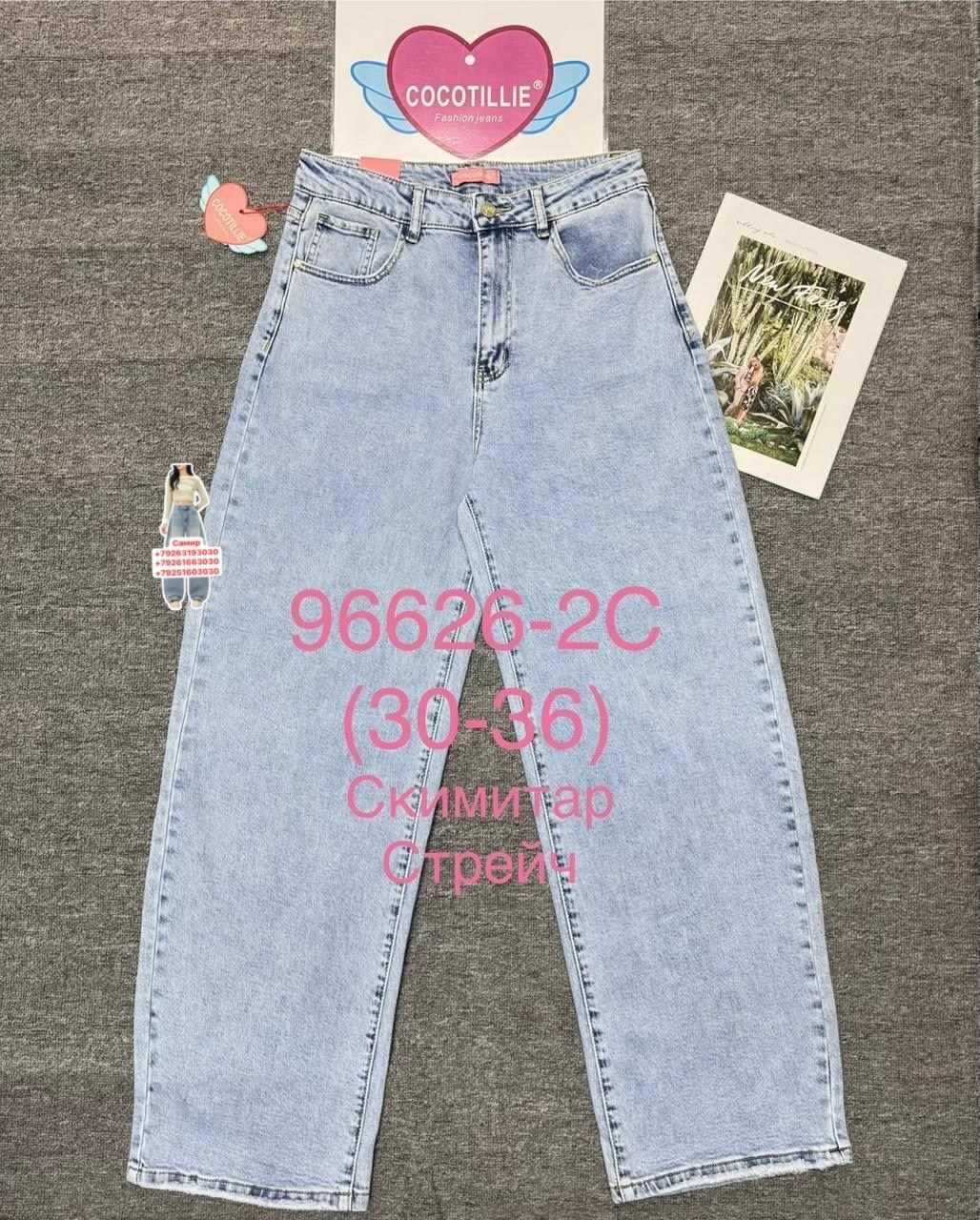 коричневые джинсы женские,коричневые джинсы,брюки джинсы,стильные джинсы,джинсы широкие