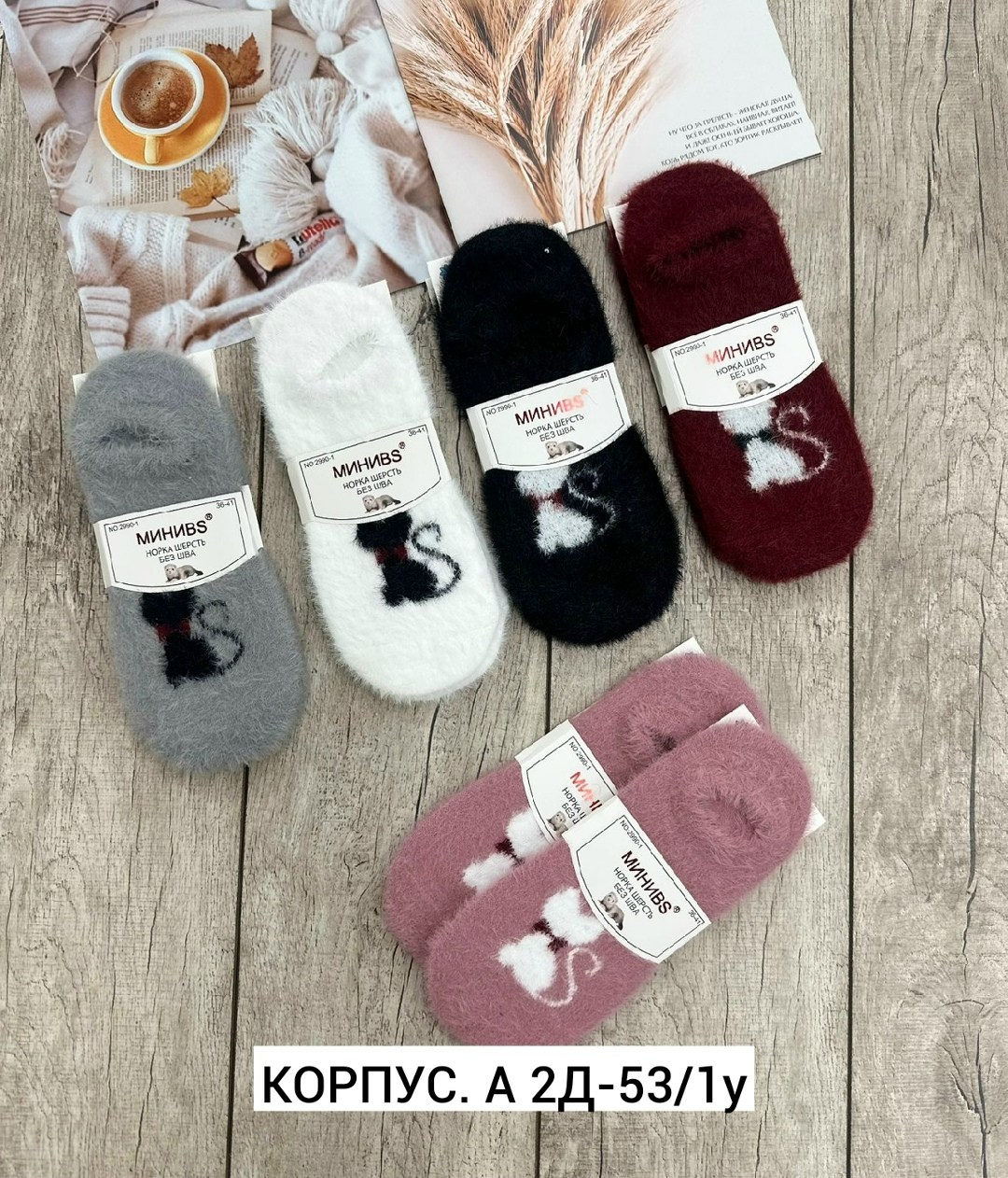носки женские 10 пар,носки женские тёплые,носки женские,носки женские 12 пар,следки теплые