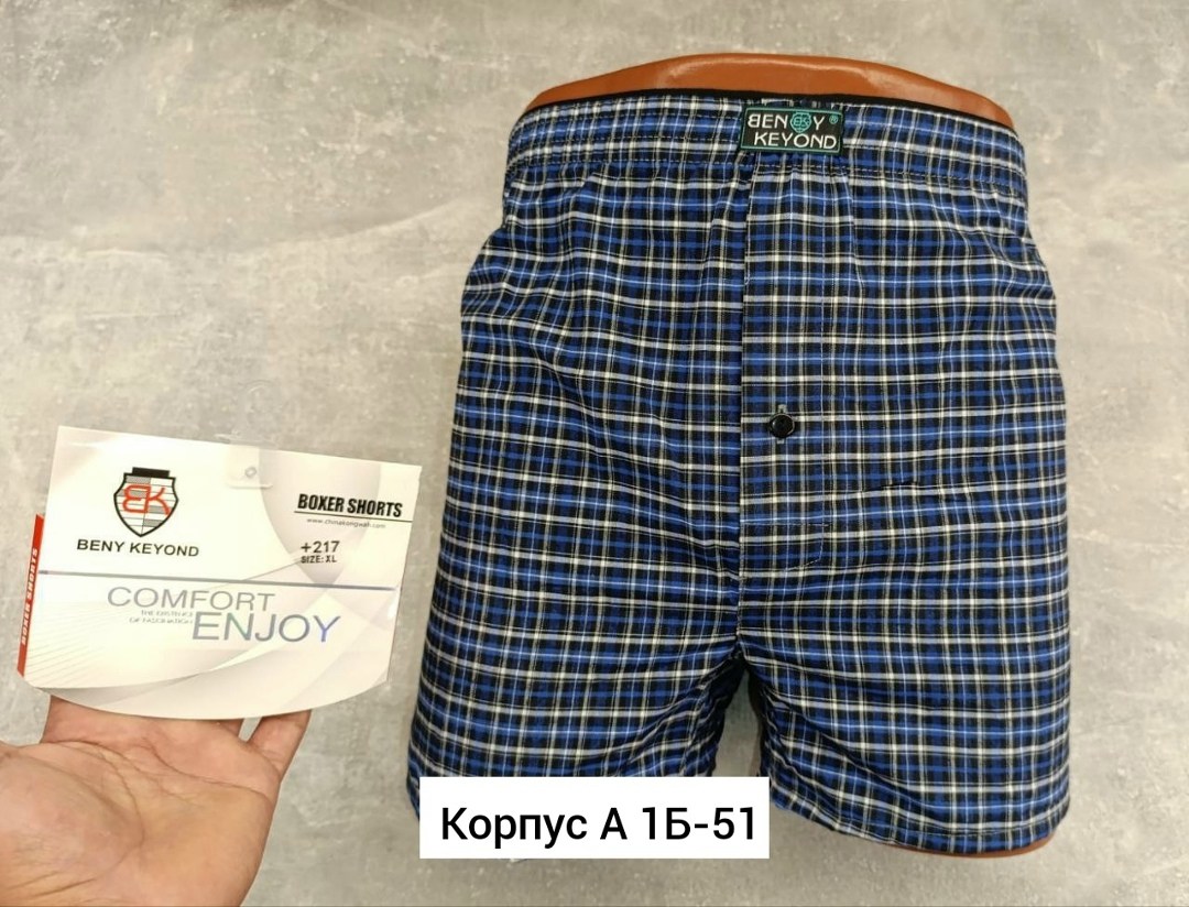 мужские трусы,семейные трусы мужские,трусы мужские в клетку,комплект трусов мужских,мужские трусы комплект