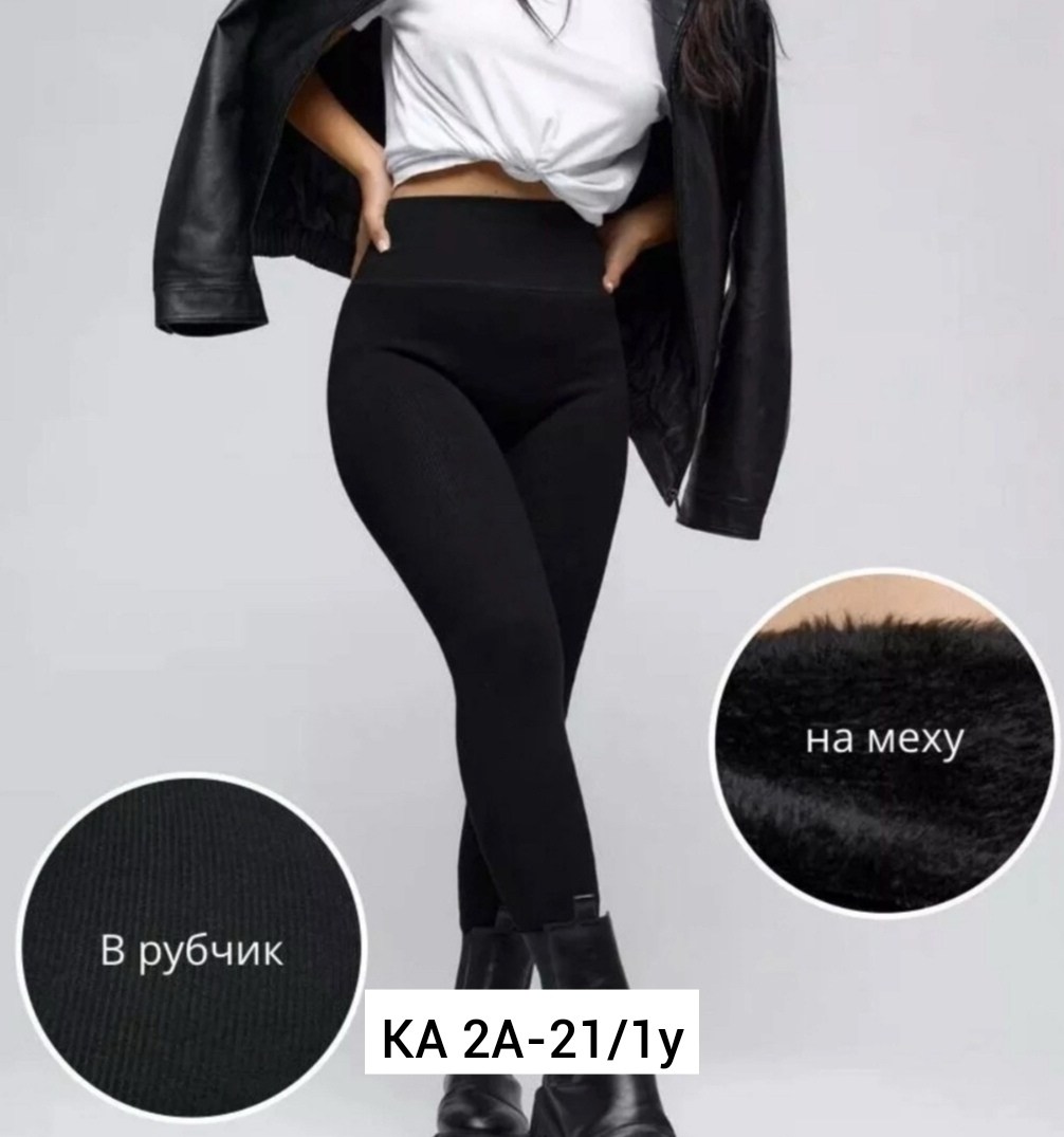 лосины мехом,ласины утеплённые с начёсом леггинсы теплый черный с мехом,легинсы на меху,леггинсы на меху,леггинсы утеплённые лосины с мехом