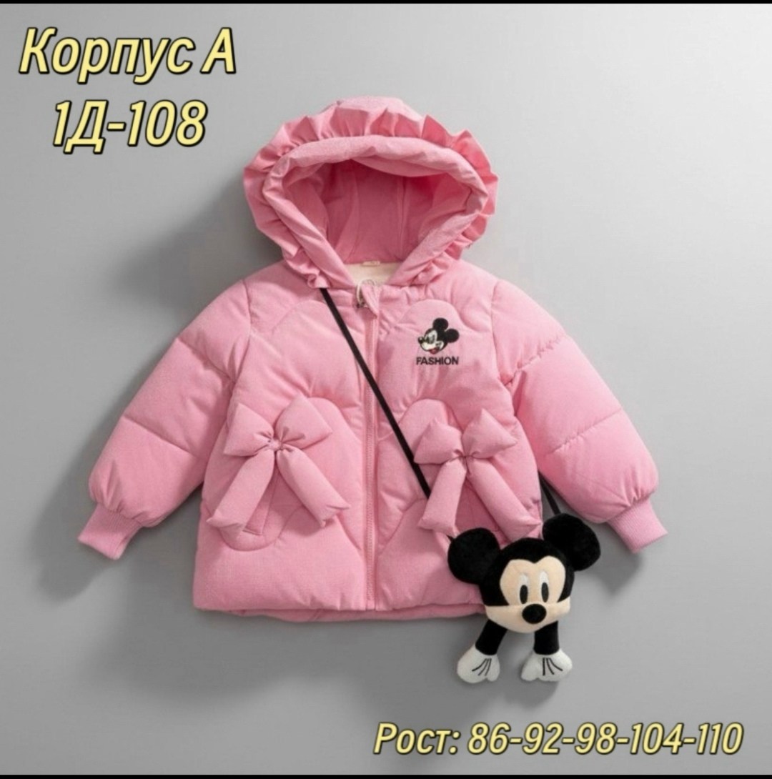 куртка демисезонная для девочек,куртка на девочку,демисезонная куртка,куртка деми для девочки,зимняя куртка для девочек