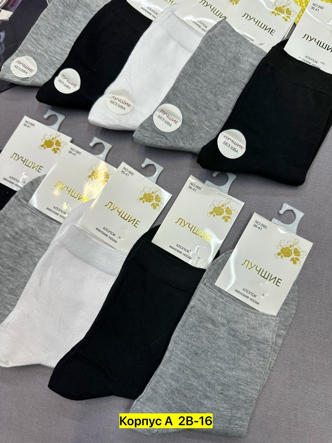 носки мужские,носки женские,носки мужские набор,носки мужские 10 пар,носки классика