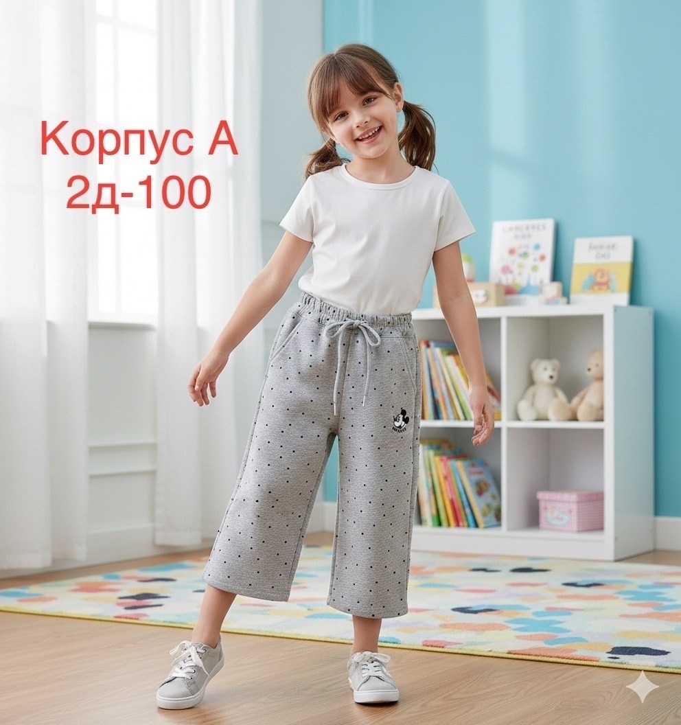 брюки для девочек,брюки для детей,брюки кюлоты,повседневные брюки,трикотажные брюки