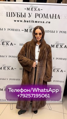 Верхняя одежда