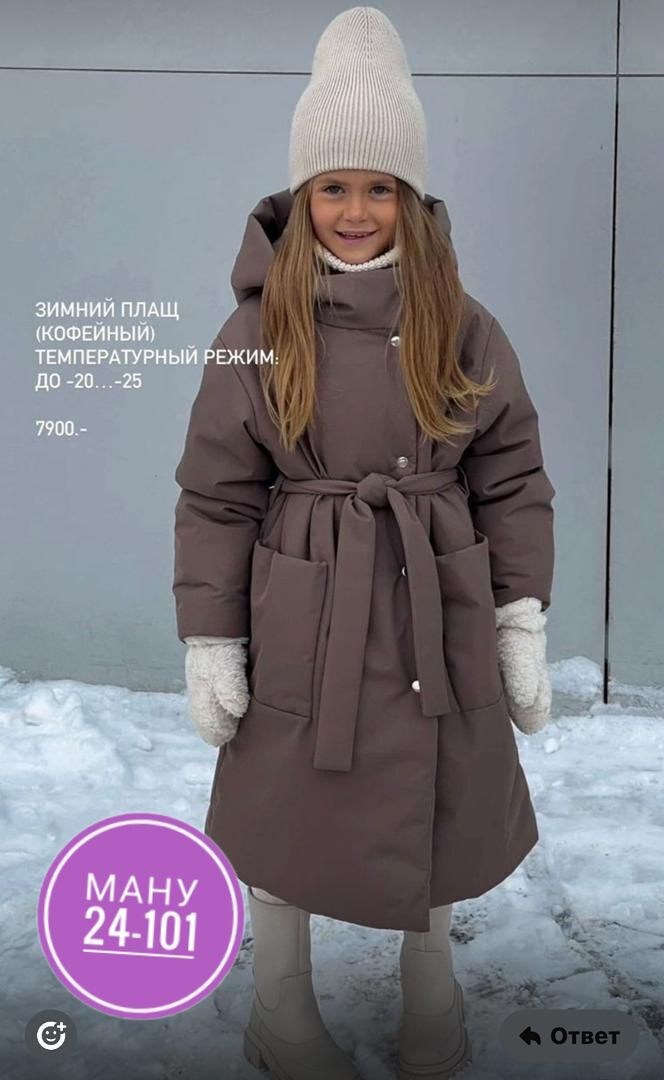 детское пальто,пальто для девочек,демисезонная куртка,зимнее пальто для девочек,плащ для девочек