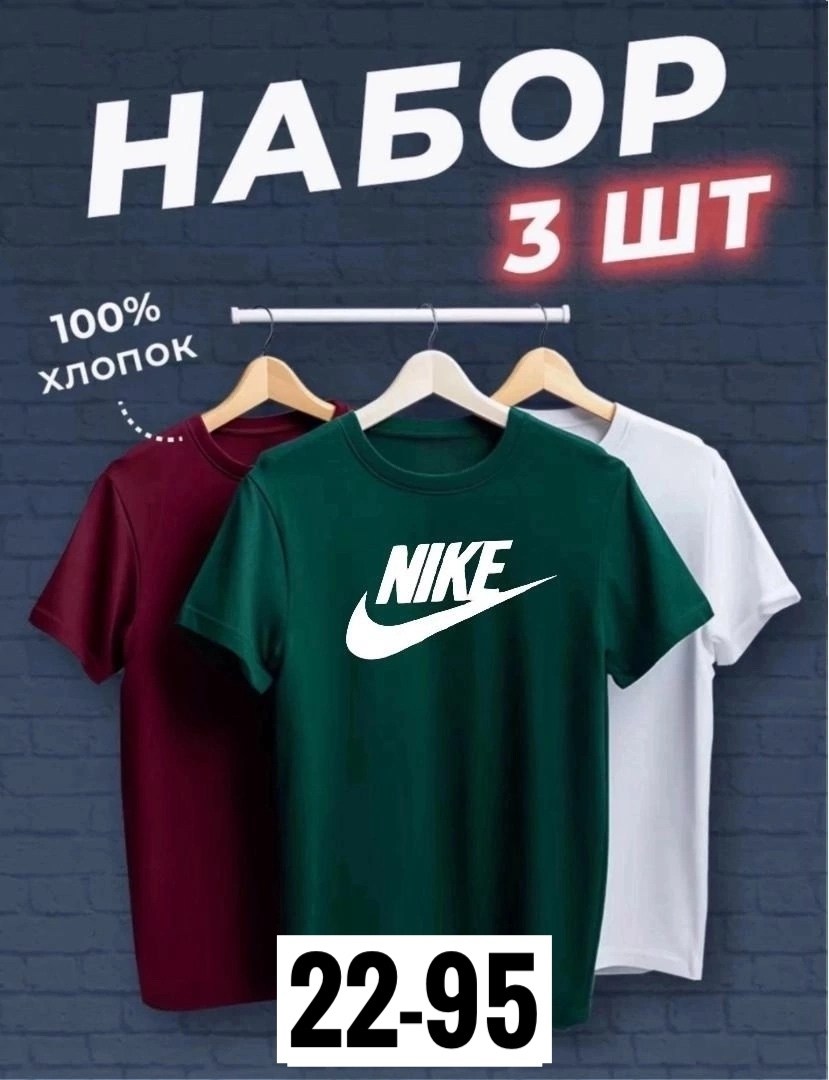 набор футболок 3 шт,футболки мужские набор 3 шт,футболки мужские,комплект футболки,футболки для мужчин