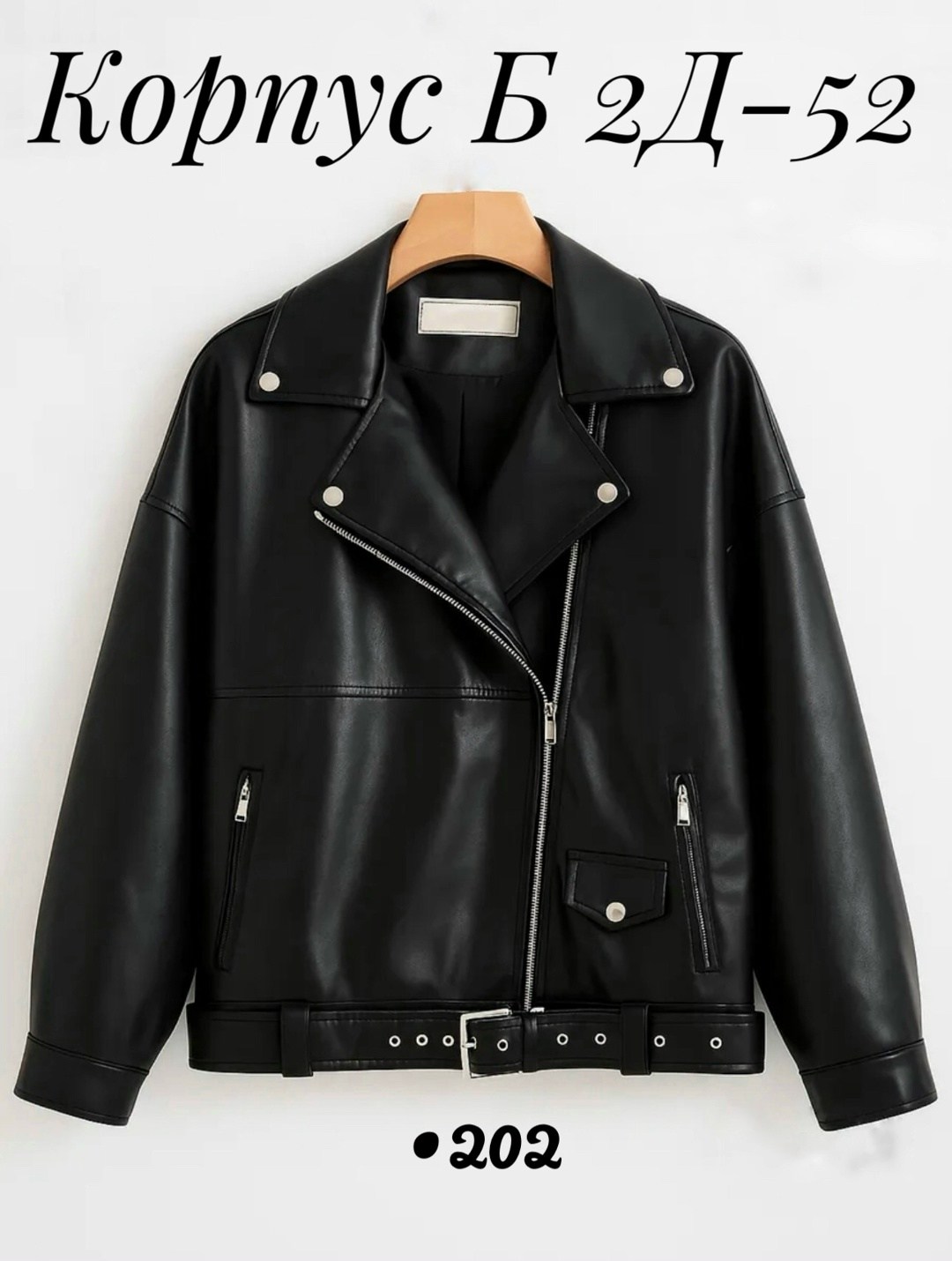 женская куртка косуха из экокожи,кожаная куртка,куртка косуха,косуха куртка оверсайз,косуха винтажная куртка кожаная черная oversize mony