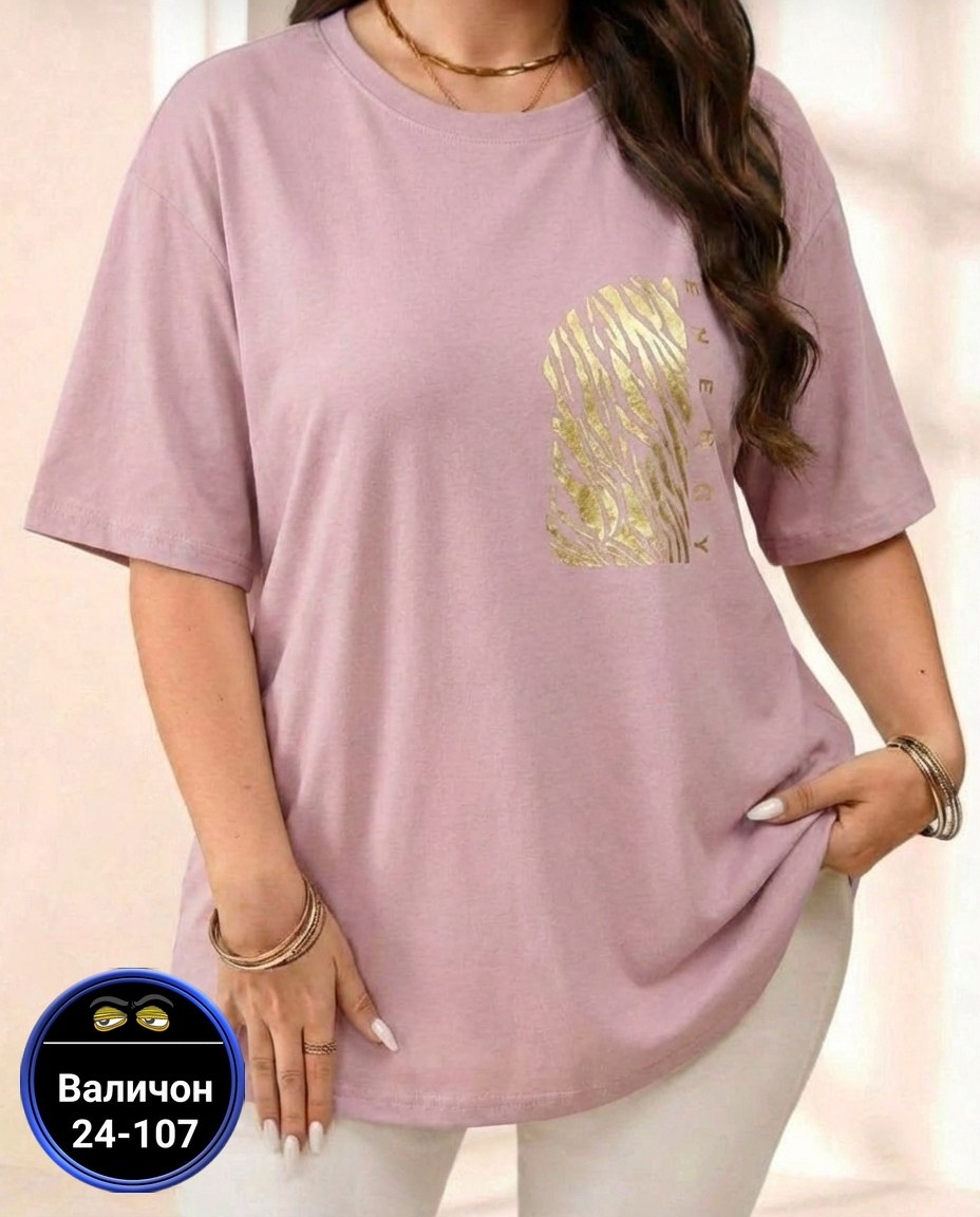 женская футболка,футболки женские больших размеров,женская майка,футболка больших размеров для женщин,футболки женская оверсайз