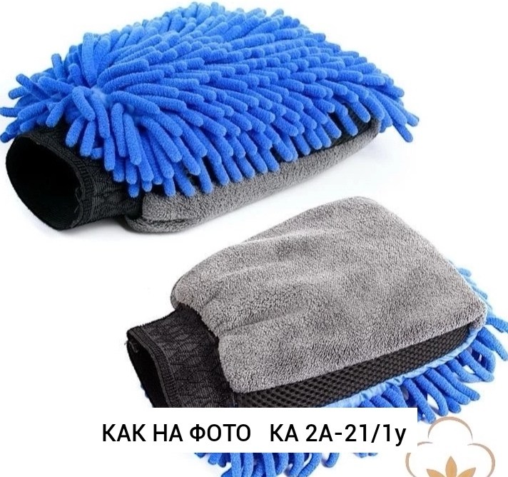 рукавица для мытья автомобиля,варежка для мытья автомобиля,варежка для мойки автомобиля из микрофибры,губка перчатка для мытья автомобиля,варежка для деликатной ручной мойки автомобиля