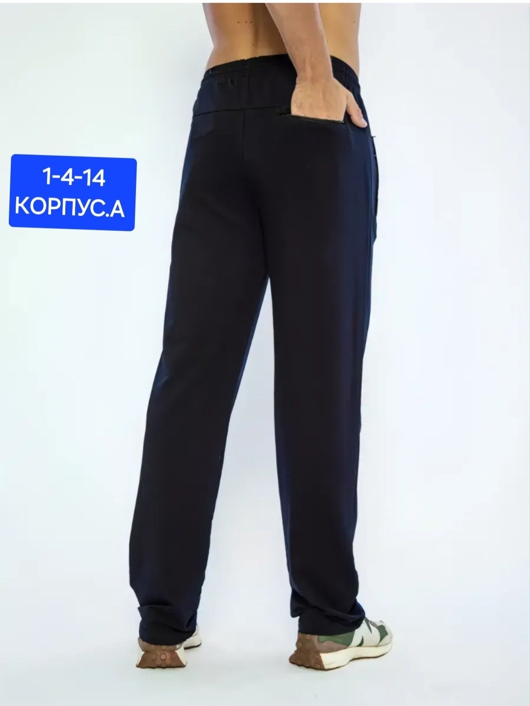 брюки спортивные мужские на резинке mom,спортивные брюки,брюки спортивные мужские,мужские брюки,штаны мужские