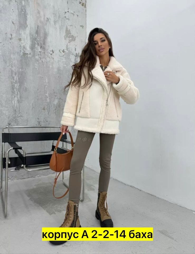 женская дубленка,стильная дубленка,дубленка барашка,дублёнка авиатор женская молочного цвета,дубленка авиатор женская