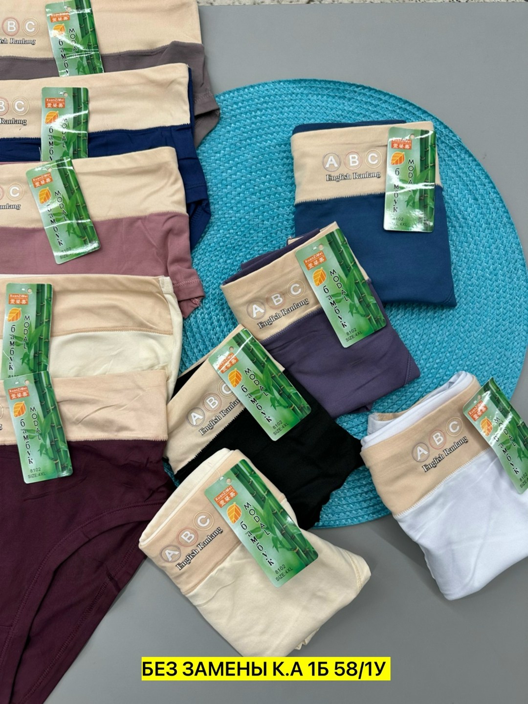 сумка тревел блю,комплект штор,поясная сумка travel,трикотажные трусы,бежевый