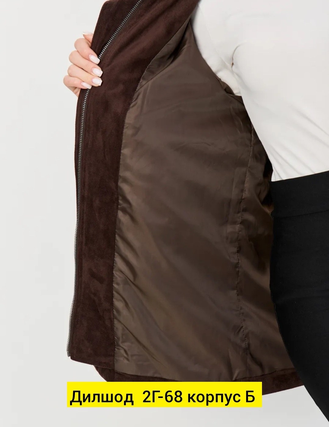 замшевая куртка,куртка кожаная,куртка из замши,женская куртка,мужская кожаная куртка