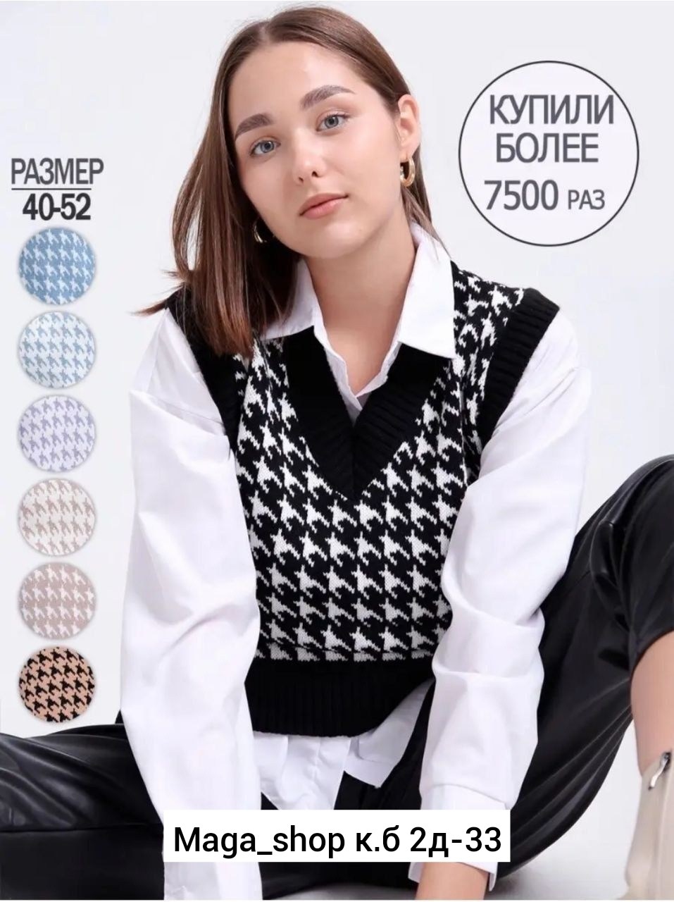 женский жилет оверсайз гусиная лапка happy fox,женский жилет оверсайз гусиная лапка happyfox,жилет женская вязаная,жилетка женская,вязаная жилетка