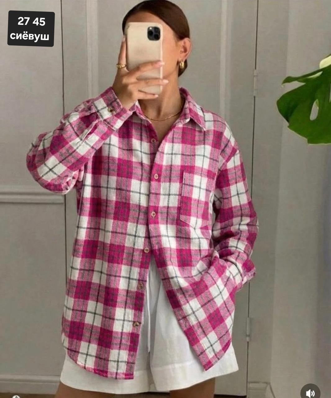 женская рубашка в клетку,рубашка в клетку свободного кроя,женская рубашка оверсайз в клетку,рубашка в клетку,рубашка оверсайз в клетку