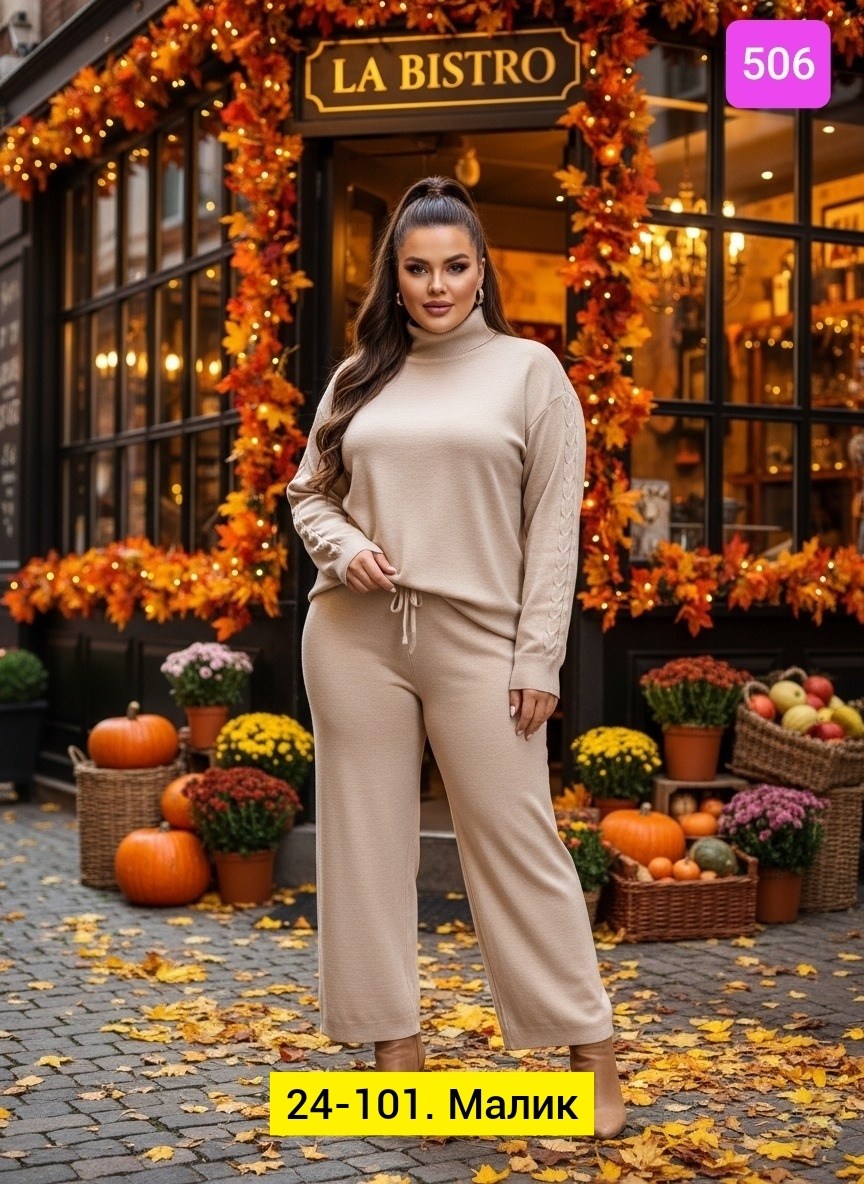 трикотажный костюм,костюм с брюками,вязаные костюмы,женские костюмы,костюм двойка