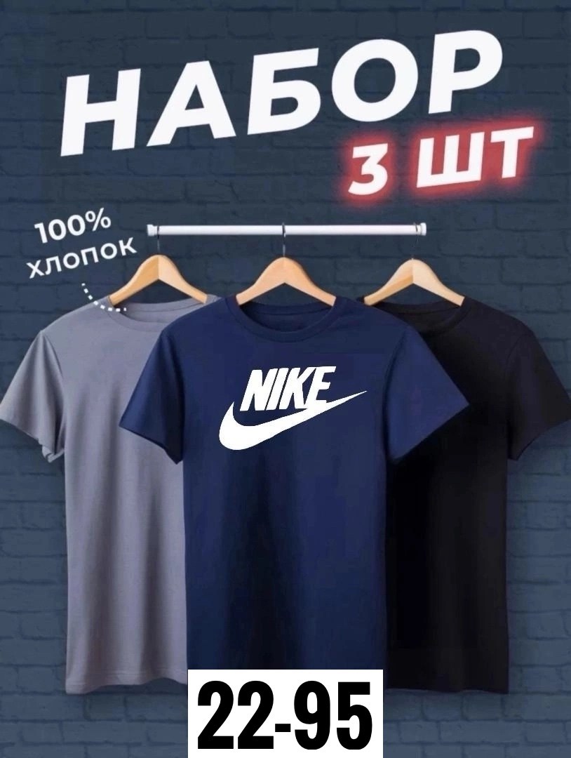 набор футболок 3 шт,футболки мужские набор 3 шт,футболки мужские,комплект футболки,футболки для мужчин