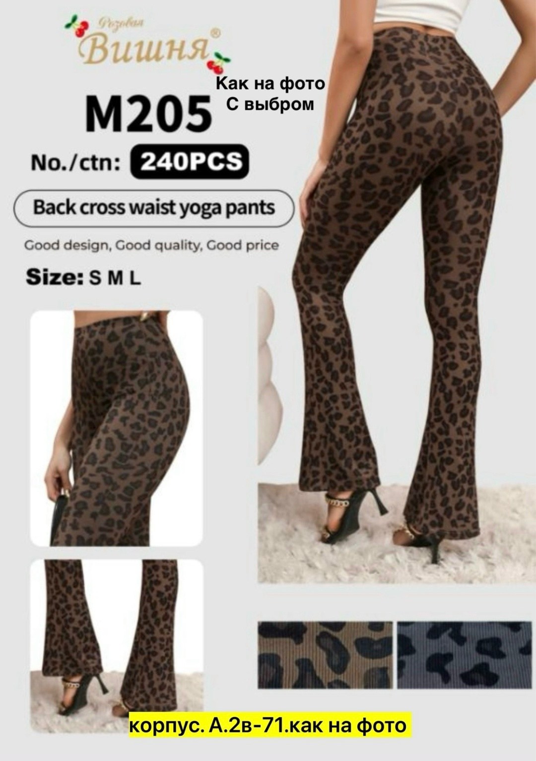 брюки с леопардовым принтом,брюки леопардовые,леопардовые штаны,мужские леопардовые брюки клёш,леопардовые штаны клеш