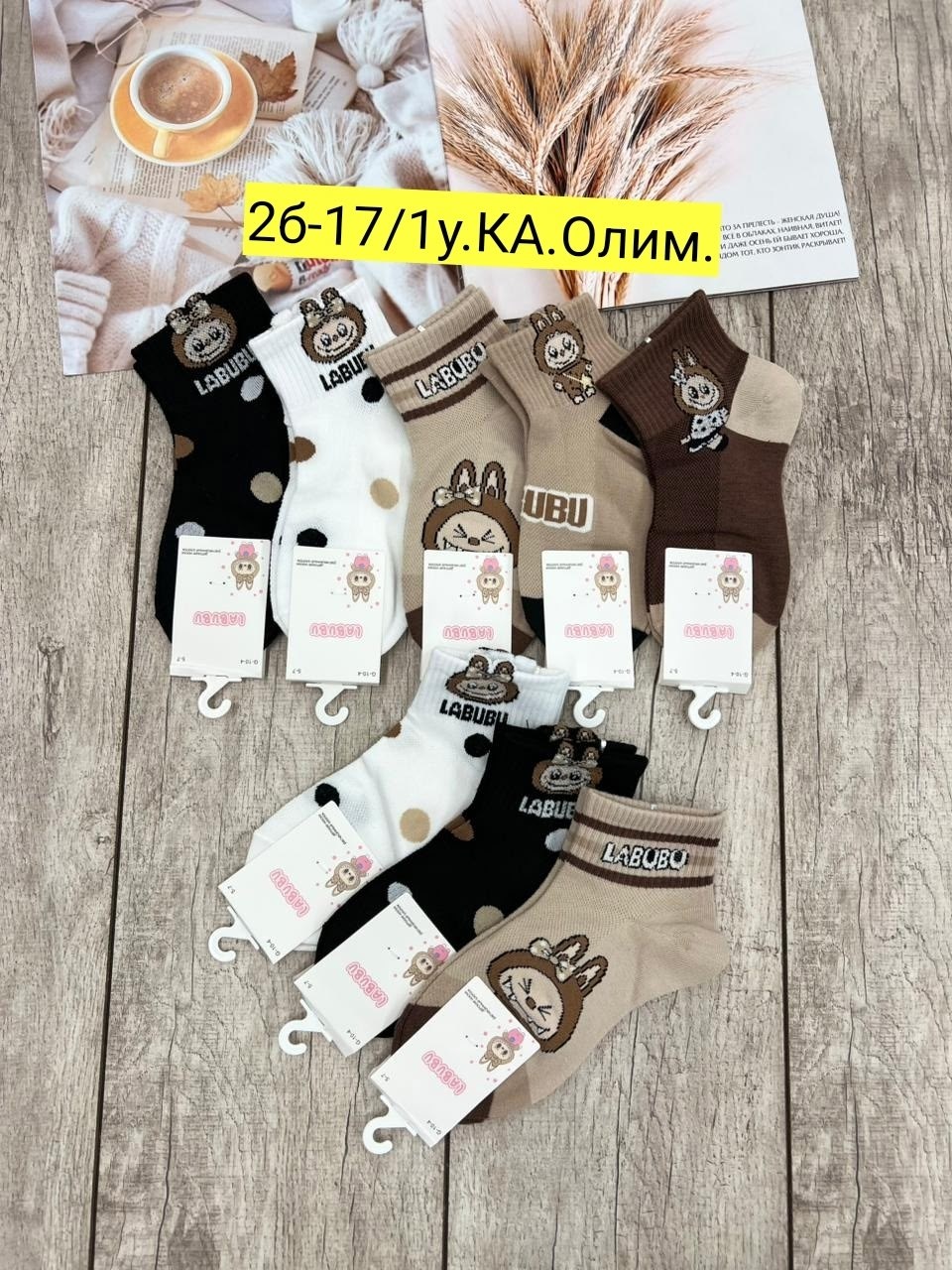 носки женские 10 пар,женские носки,комплект носки женские,носки комплект,носки короткие