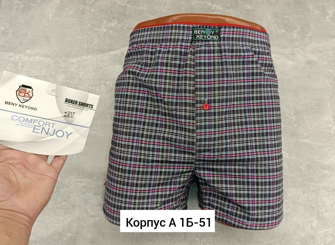 мужские трусы,семейные трусы мужские,трусы мужские в клетку,комплект трусов мужских,мужские трусы комплект