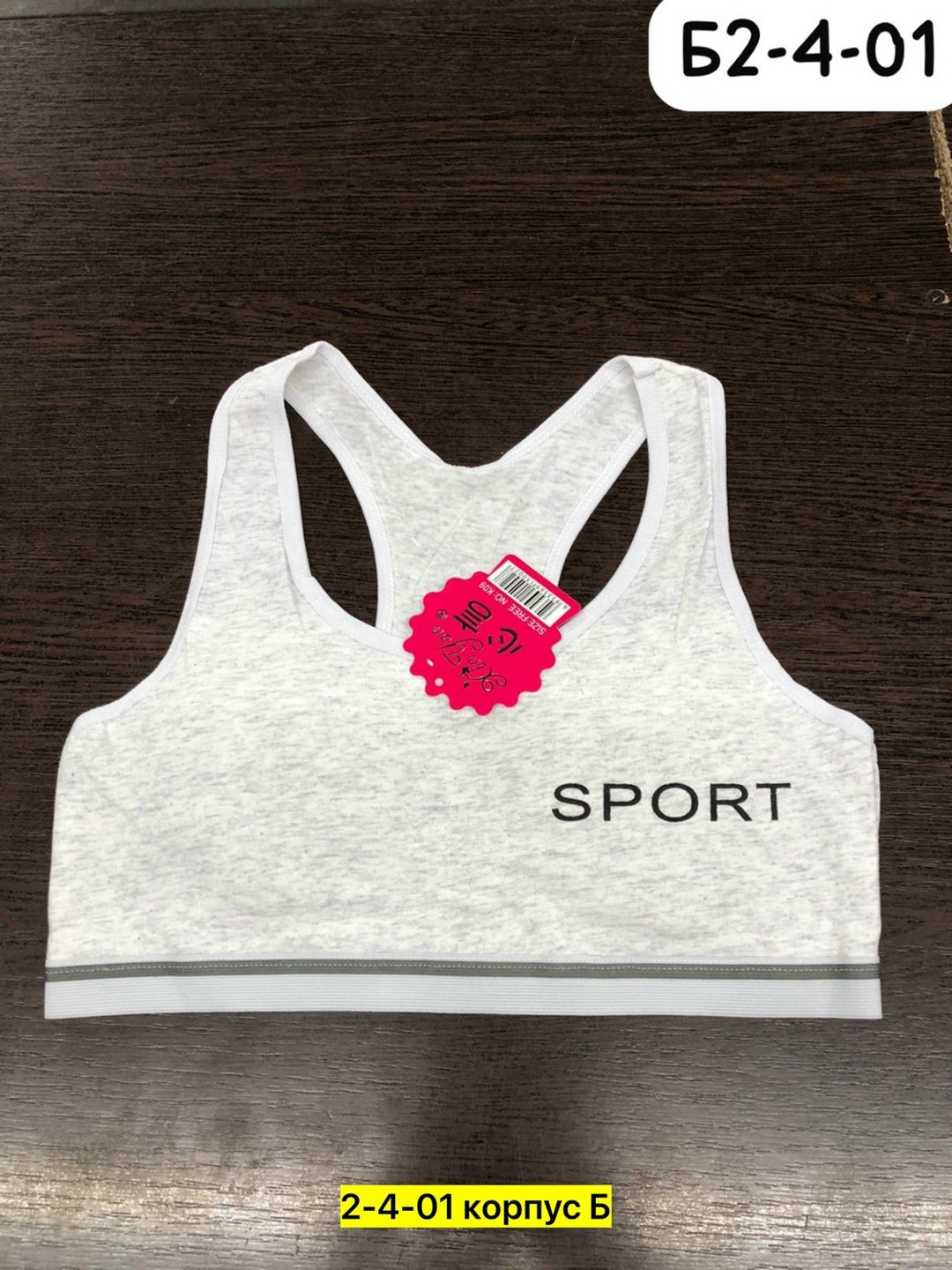 бюстгальтер для девочек подростка,спортивный лифчик для девочки,бюстгальтер для девочек,детские бюстгальтеры,бюстгальтер для подростка