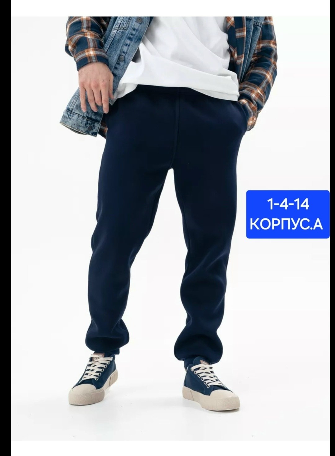 брюки спортивные мужские на резинке mom,спортивные брюки,брюки спортивные мужские,мужские брюки,штаны мужские