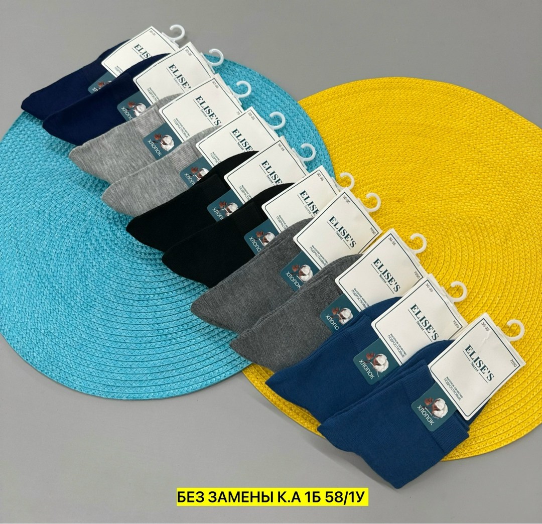 носки мужские "мастер хлопка" р-р 41-47,носки мужские,носки мужские мастер хлопка,мужские носки хлопок,носки универсальные