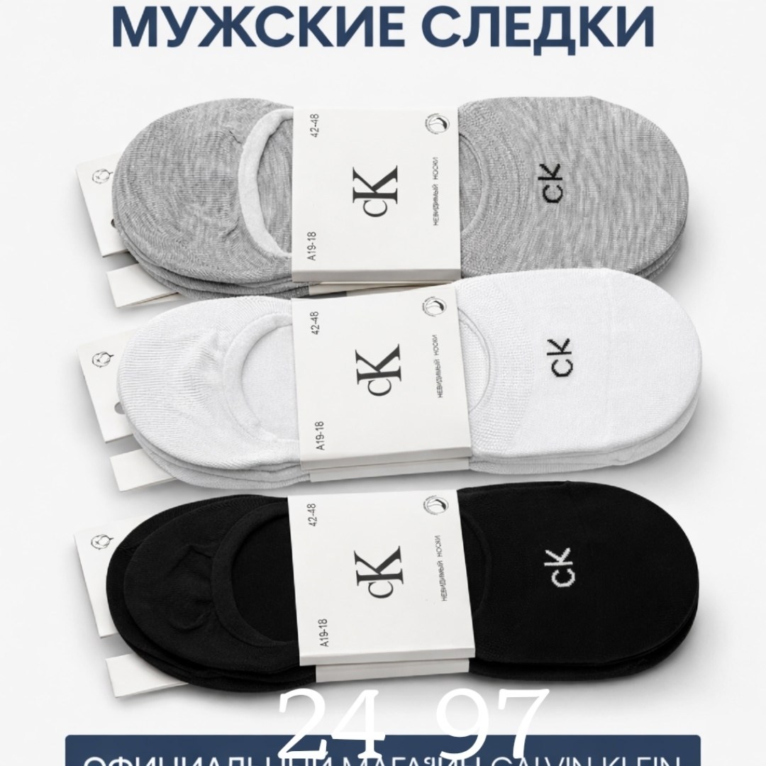 подследники мужские,носки следки мужские,носки кельвин кляйн,носки мужские,носки следки оско мужские