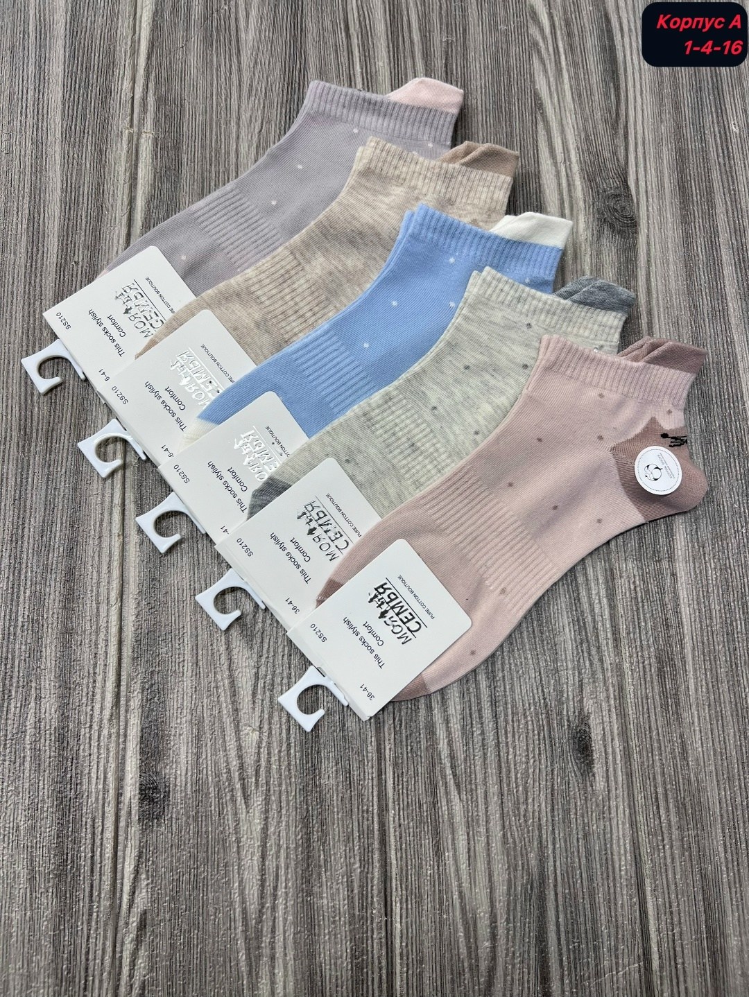 носки женские,комплект носки женские,женские носки 10 пар,женские носки хлопковые,носки женские набор 5 пар