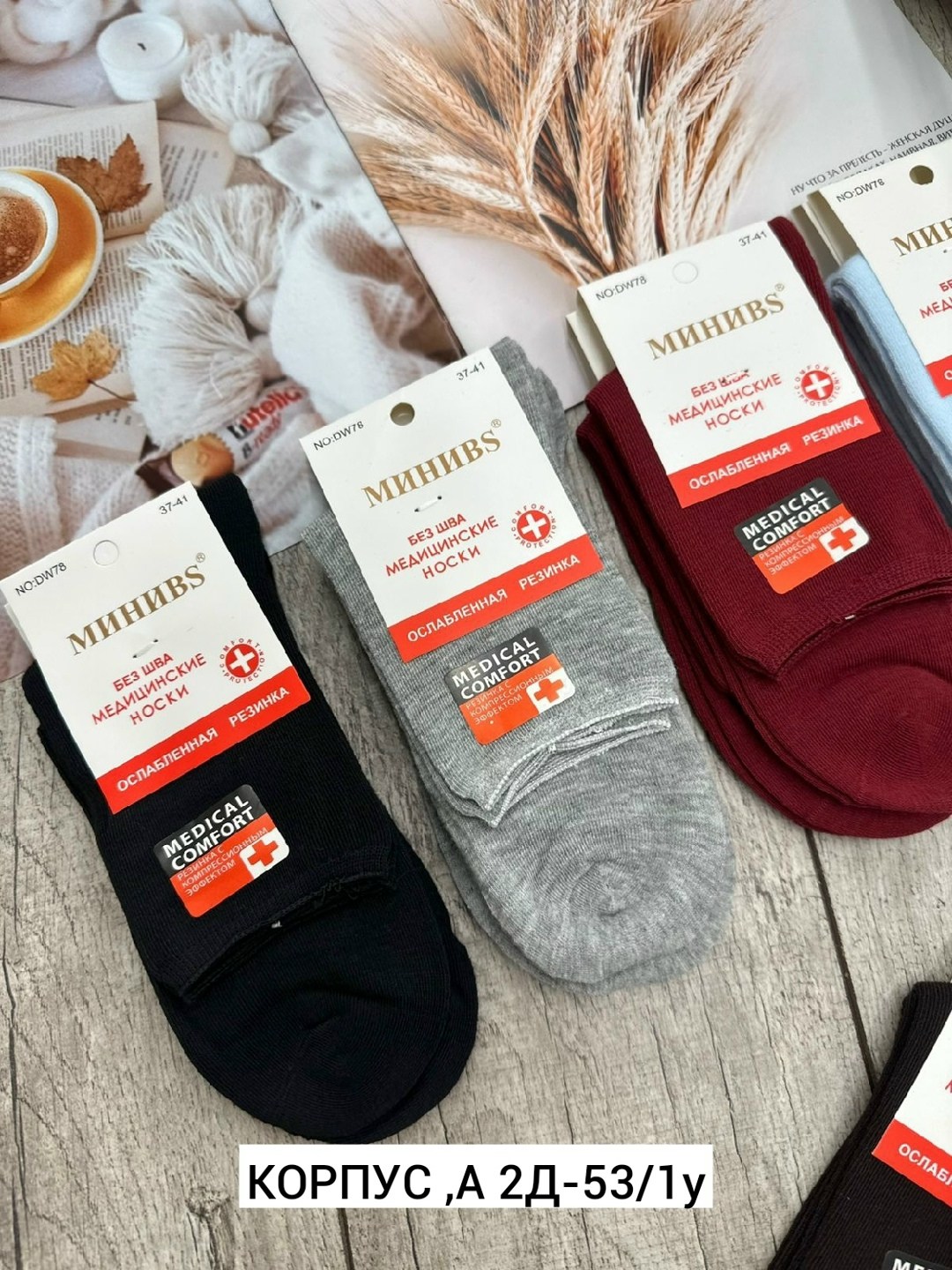 носки женские 10 пар,женские носки,носки мужские,носки комплект,носки медицинские