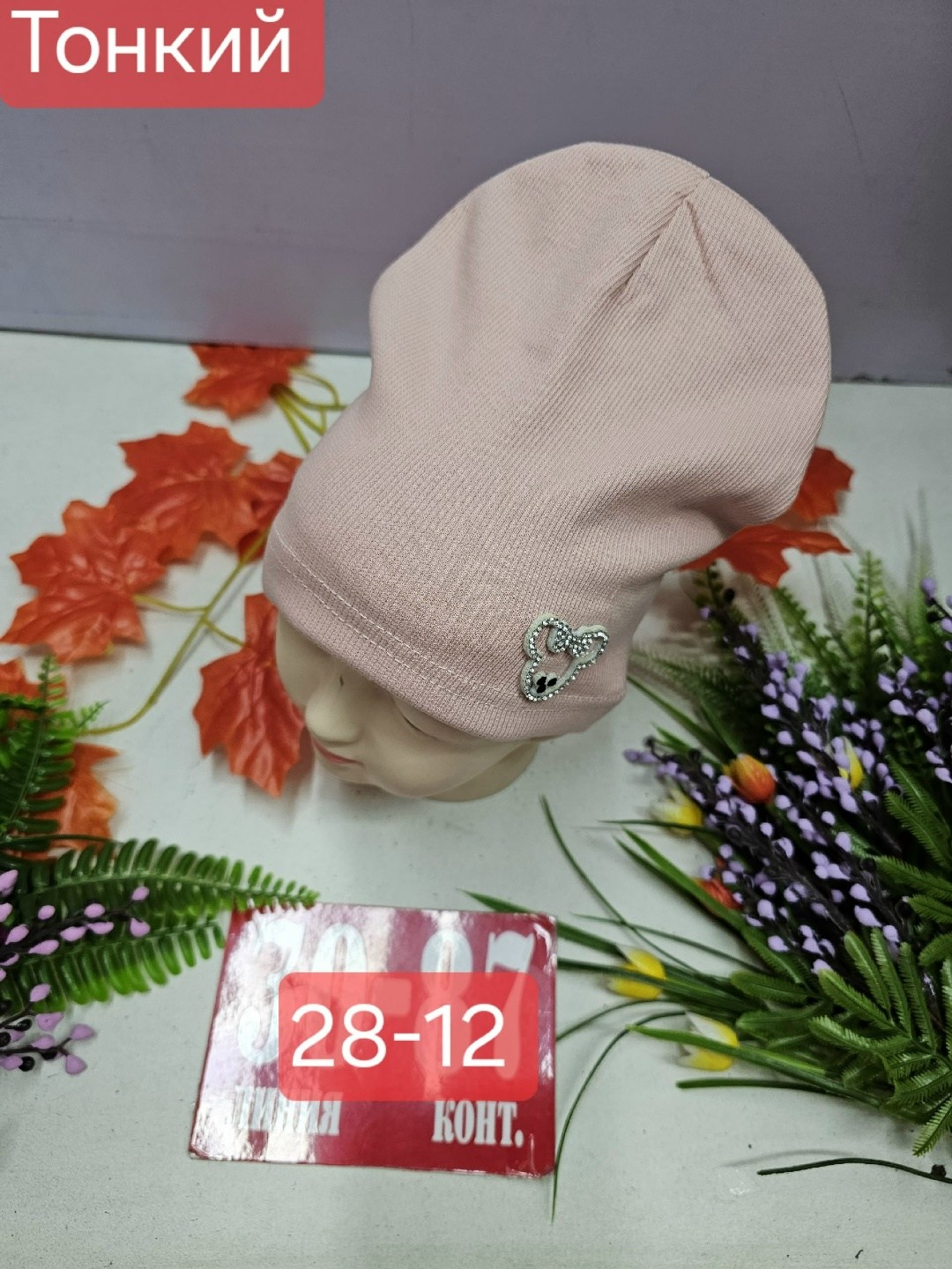 шапка двойная трикотажная,шапка трикотажная,шапка для детей,детская шапка,шапка двойная