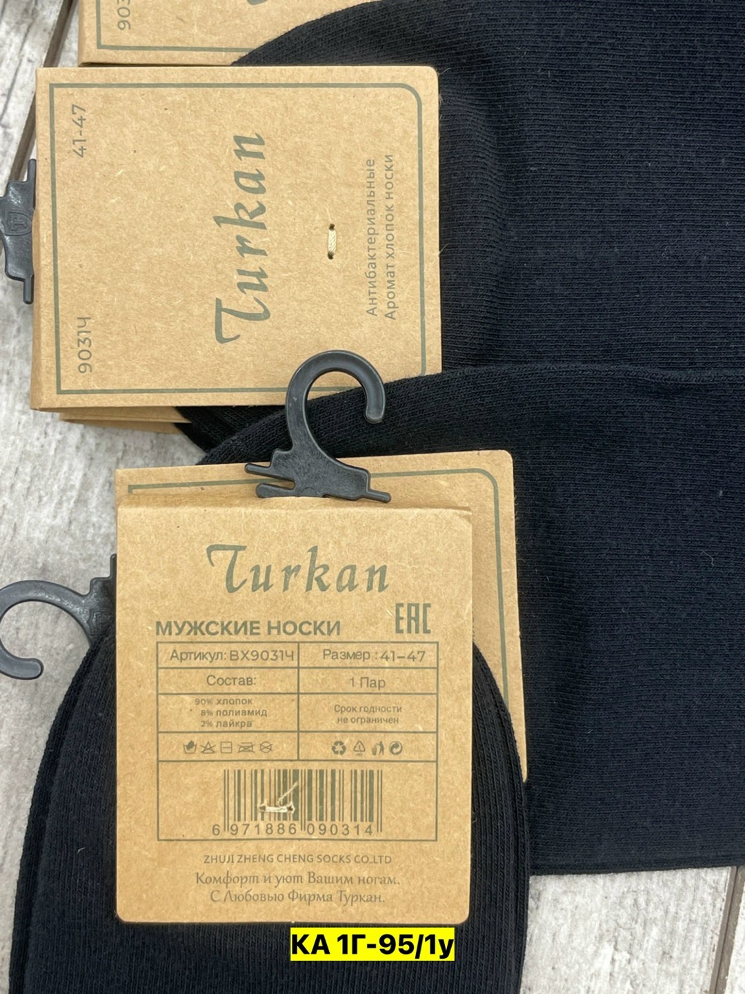 turkan мужские носки,носки мужские,комплект носки мужские,мужские носки классические,носки turkan