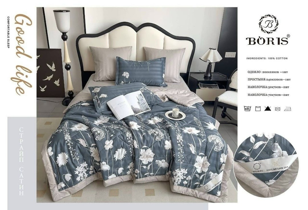 комплект постельного белья с готовым одеялом boris,комплект постельного белья с одеялом boris,комплект постельного белья c одеялом boris evro,комплект постельного белья с одеялом boris евро,комплект п