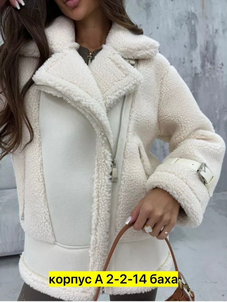 женская дубленка,стильная дубленка,дубленка барашка,дублёнка авиатор женская молочного цвета,дубленка авиатор женская