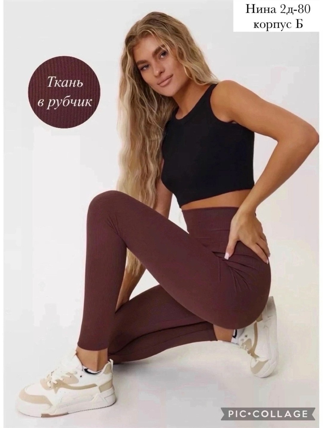 легинсы женские,женские леггинсы,леггинсы в рубчик,лосины женские,трикотажные леггинсы