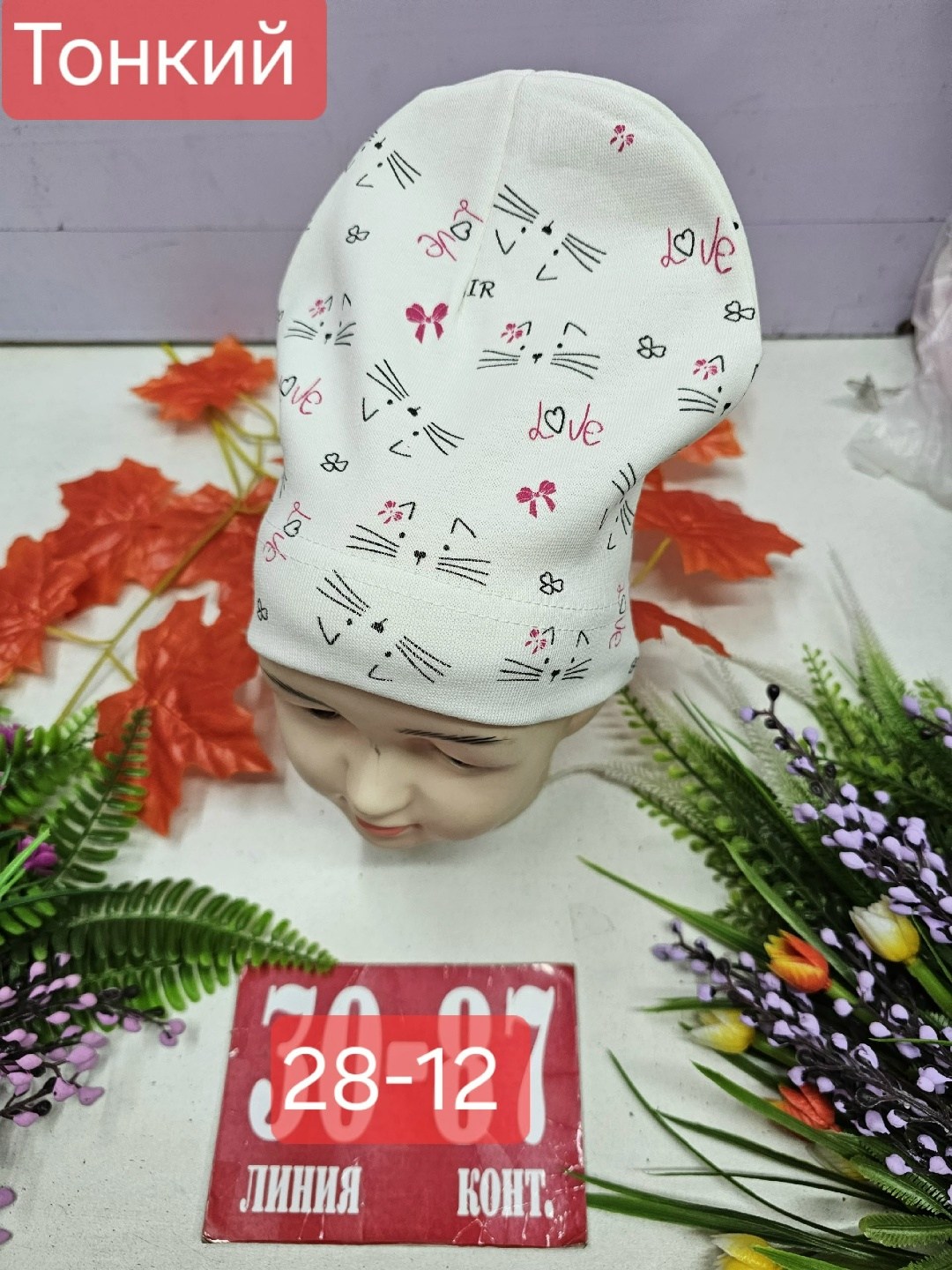 шапка двойная трикотажная,шапка трикотажная,шапка для детей,шапочка,детская шапка