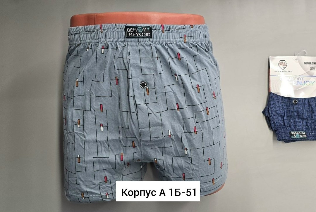 трусы мужские семейные,мужские трусы,комплект трусов мужских,комплект трусов,трусы боксеры мужские