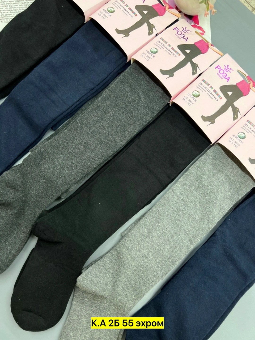 детские колготки,колготы для девочки,колготки школьные,хлопковые колготки,теплые кашемировые колготки