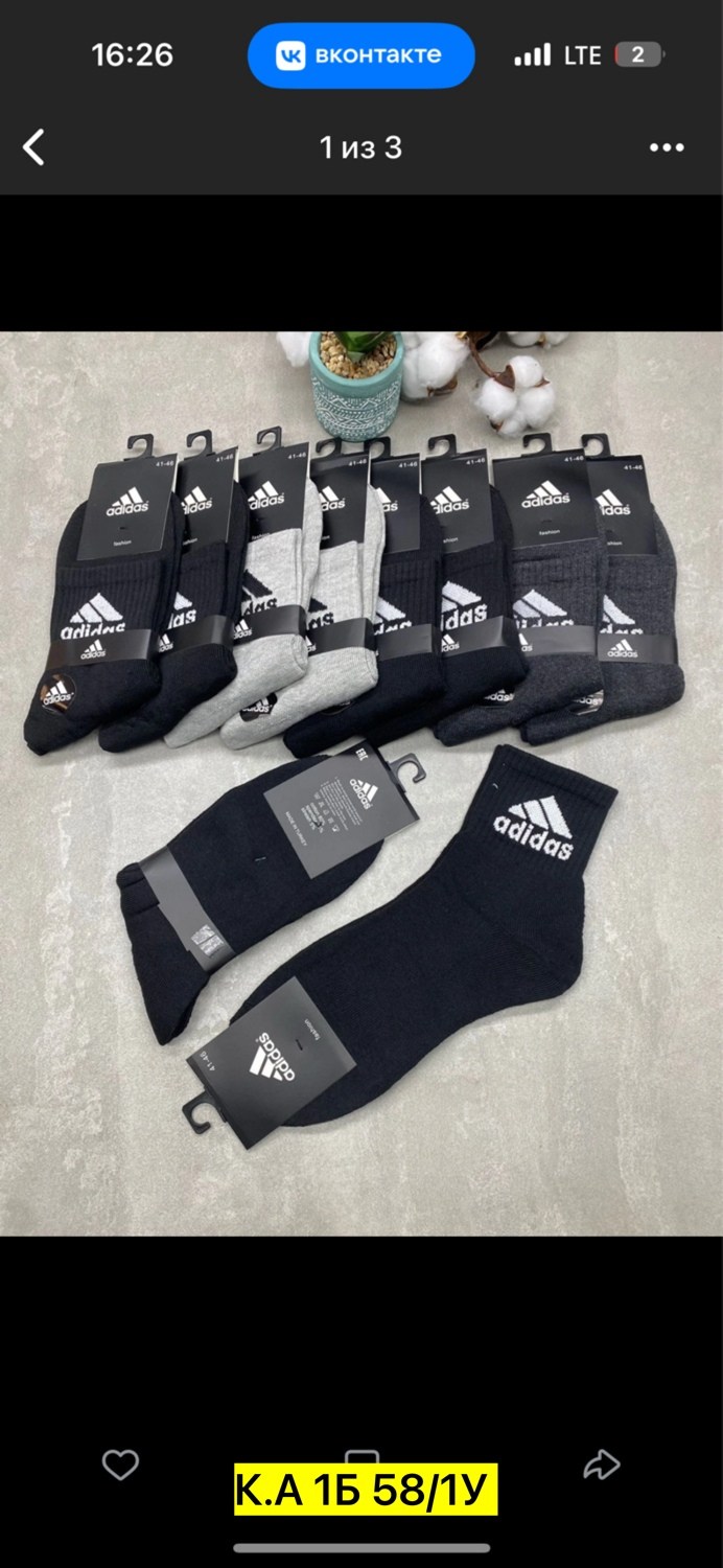 комплект носков adidas,носки мужские adidas,носки мужские адидас 10 пар набор,носки мужские 10 пар адидас,носки adidas набор спортивных носков адидас