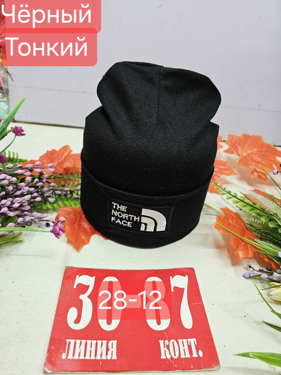 шапка двойная трикотажная,шапка трикотажная,мужские шапки the north face,шапка двойная,шапка для детей