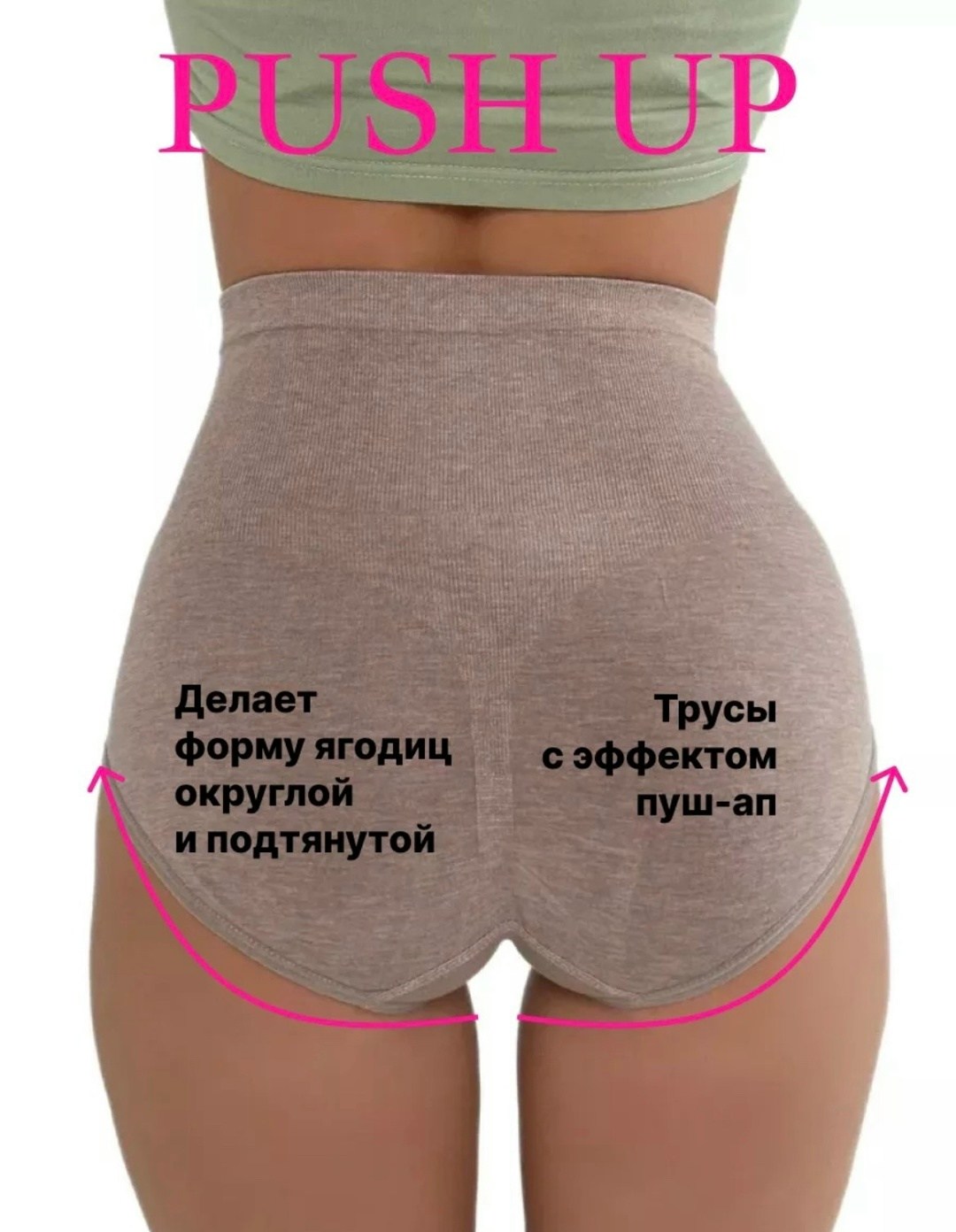 корректирующее белье,утягивающее трусы,трусы для женщин,трусы корректирующие с высокой посадкой,трусы бесшовные