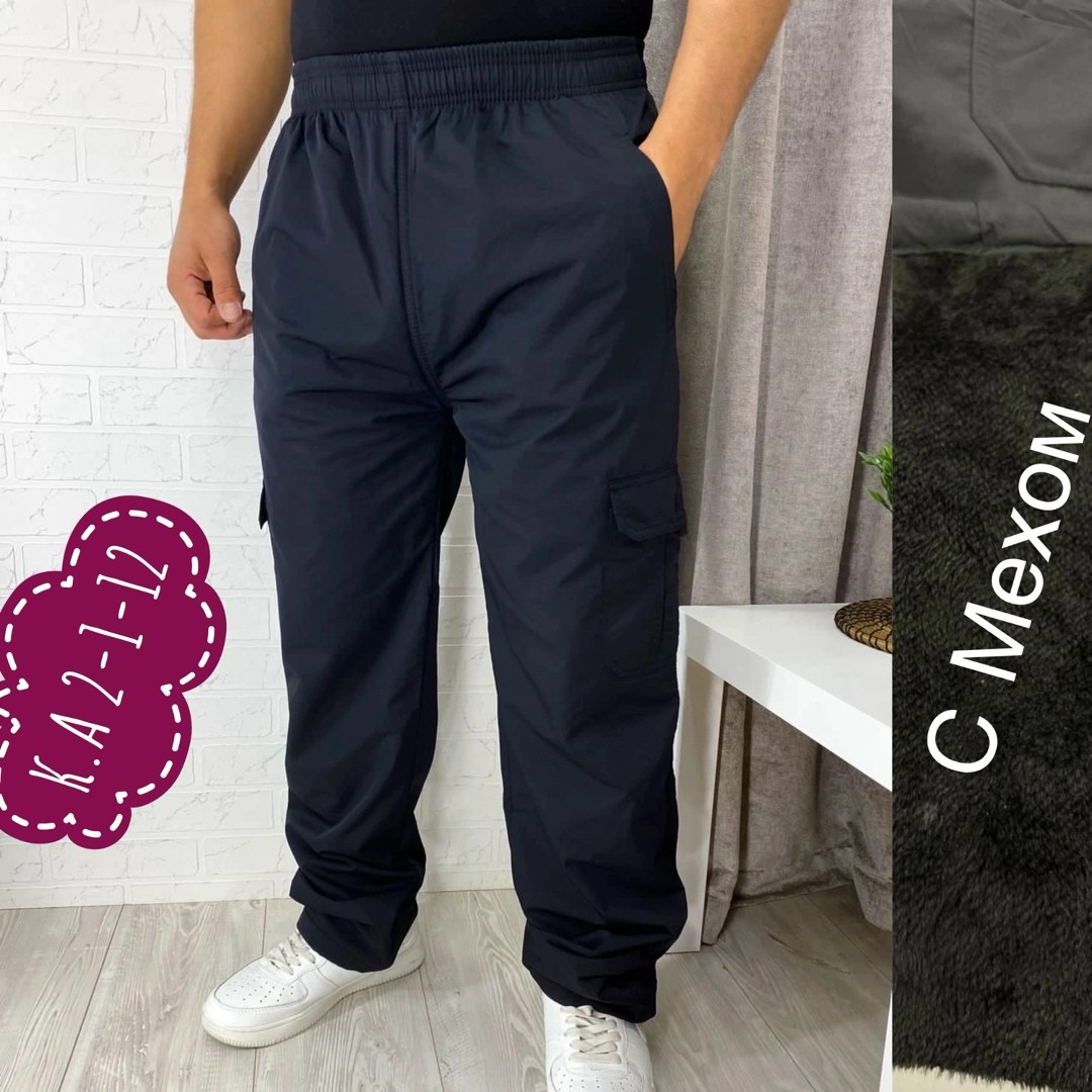 штаны мужские,брюки мужские спортивные,брюки мужские спортивные штаны,штаны на синтепоне,брюки на синтепоне