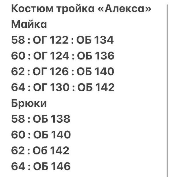 нарядный брючный костюм, больших размеров,женские костюмы,женские костюмы больших размеров,женский брючный костюм