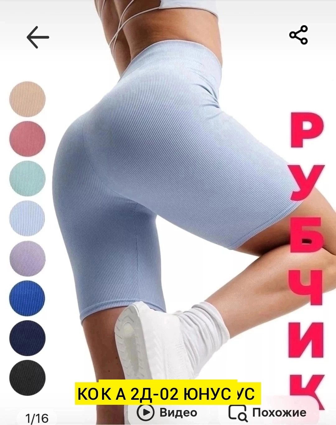 лосины легинсы женские утягивающие спортивные в рубчик,велосипедки женские,леггинсы в рубчик лосины утягивающие спортивные arami_fit,леггинсы в рубчик женские утягивающие спортивные,велосипедки в рубч