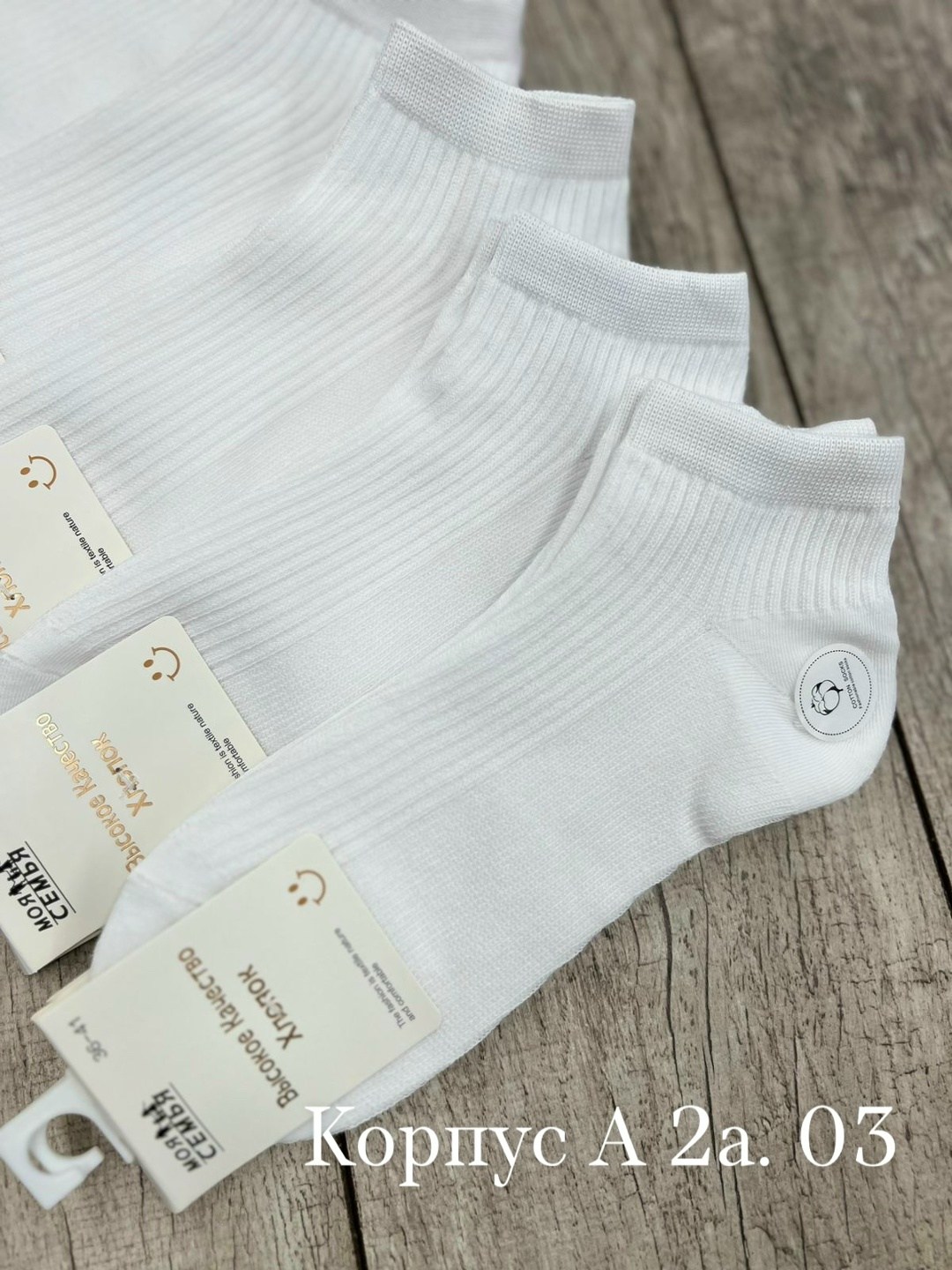 носки женские 10 пар,носки женские белые,женские носки,носки короткие набор 10 пар туркан,набор носки женские короткие