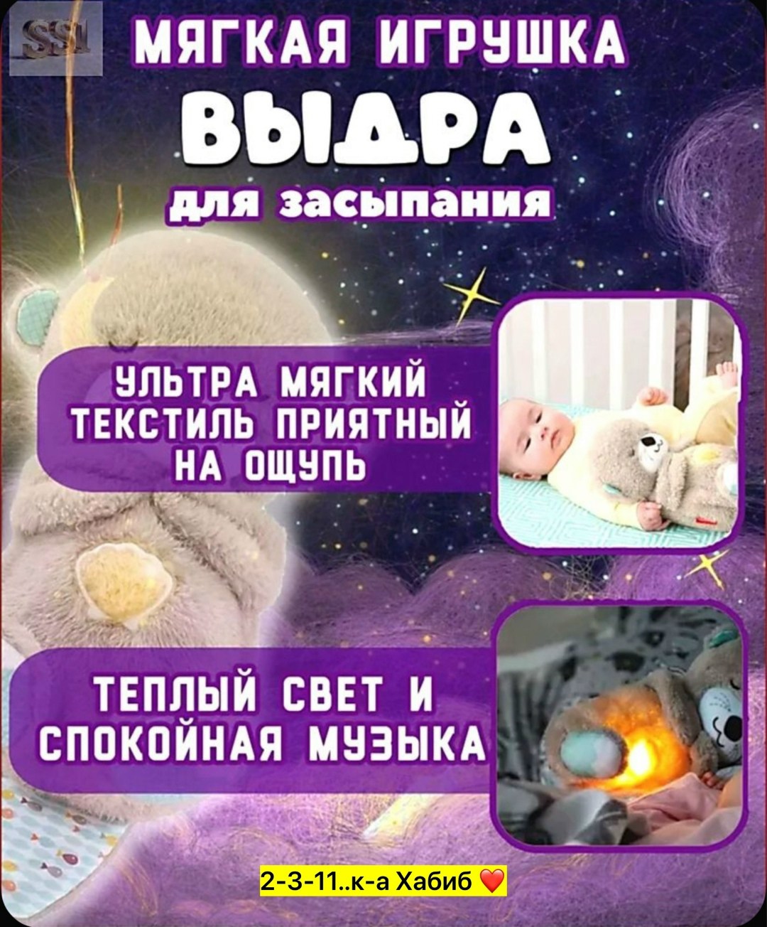 игрушка для засыпания fisher price выдра fxc66,мягкая игрушка выдра для сна,мягкая игрушка выдра,мягкая игрушка для сна,игрушка для сна