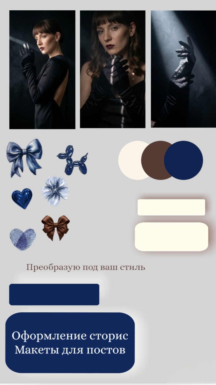 модные стили,фотосессии идеи,стиле,маскарад стиль,стильные наряды