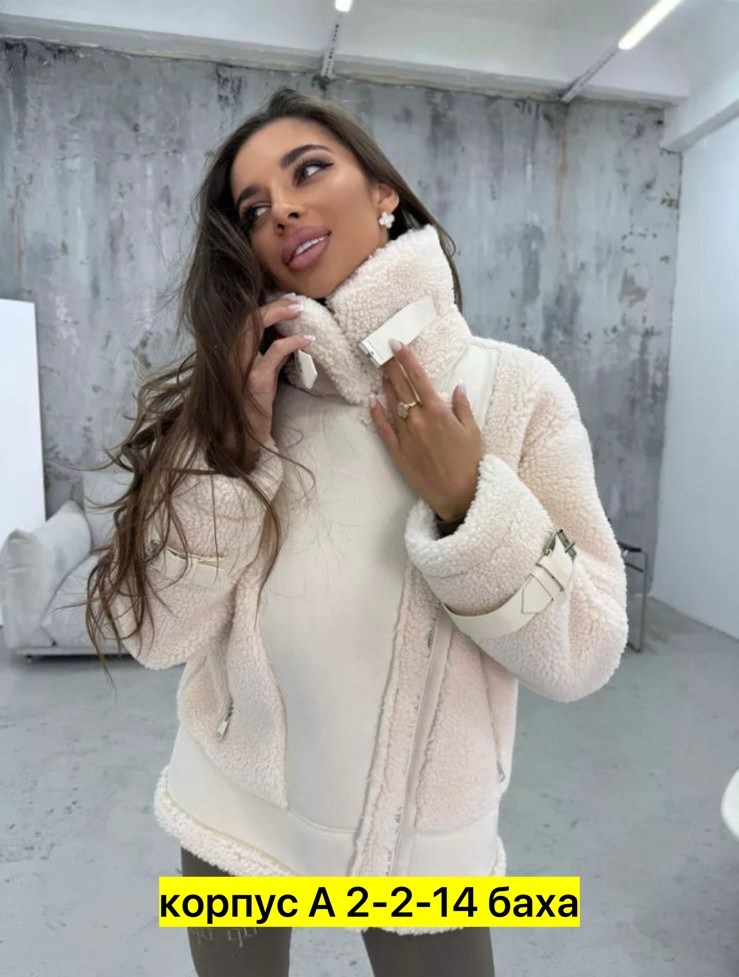 женская дубленка,стильная дубленка,дубленка барашка,дублёнка авиатор женская молочного цвета,дубленка авиатор женская