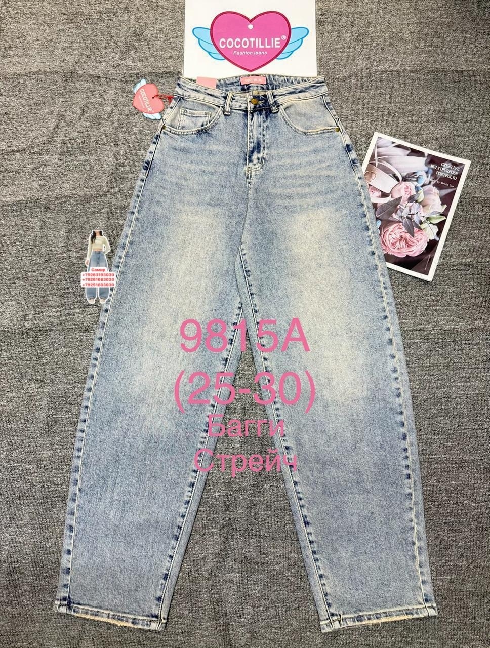 джинсы брюки,женские джинсы,джинсы палаццо,брюки палаццо,джинсы женские широкие