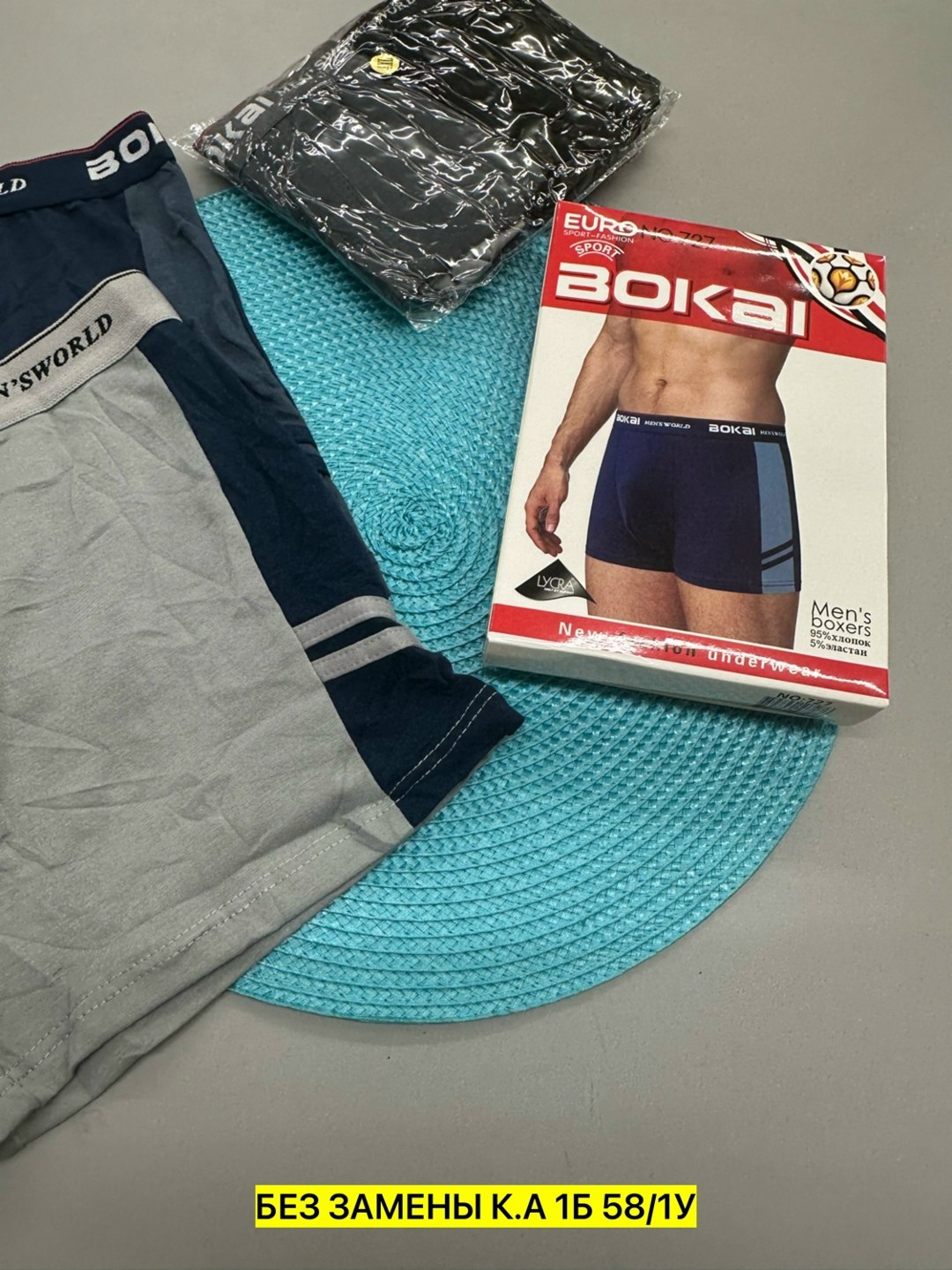 трусы мужские bokai,комплект трусов мужских,трусы боксеры мужские,боксеры хлопок,комплект трусов боксеры bokai спорт